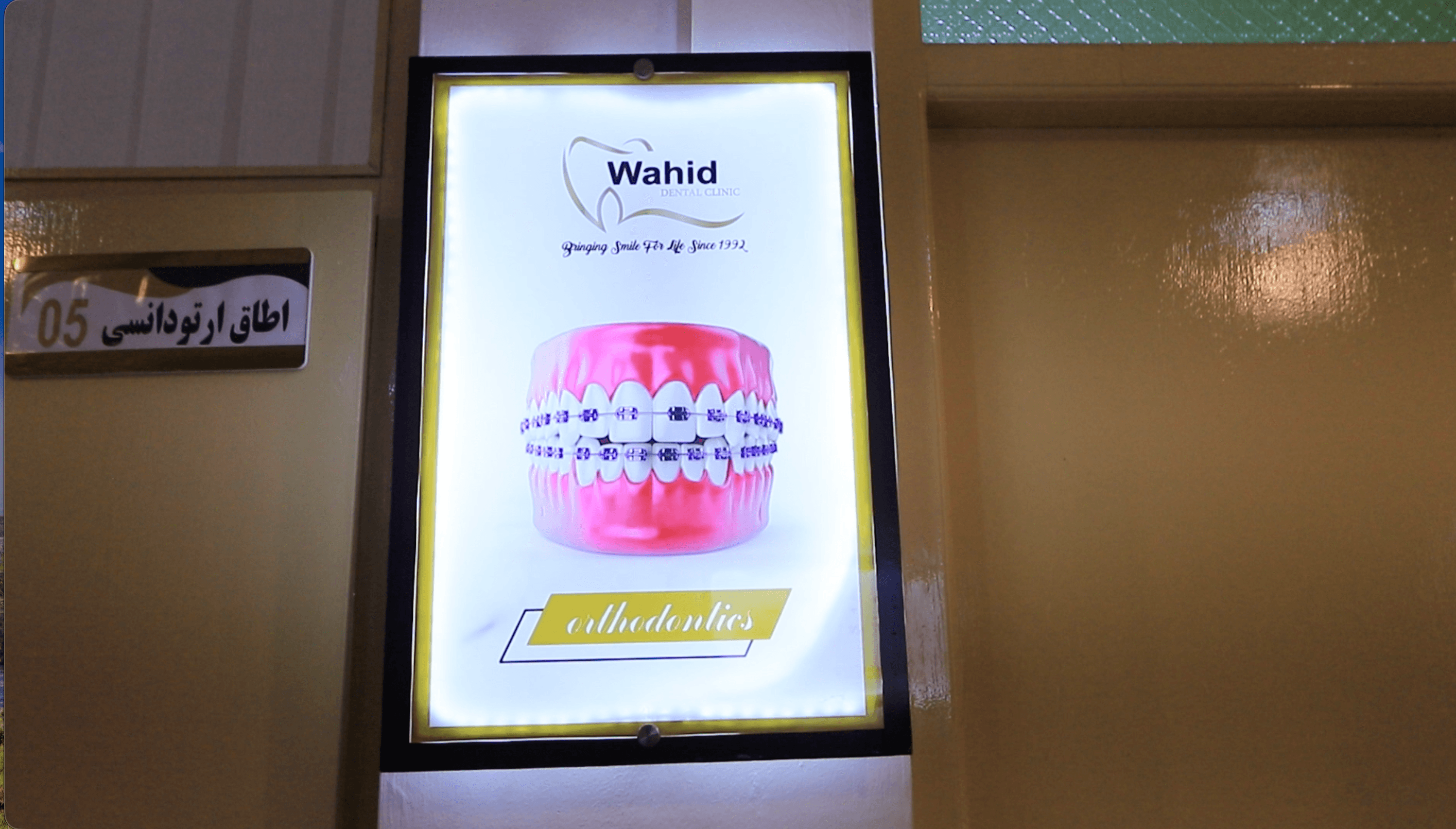 Orthodontics & Digital Alignment